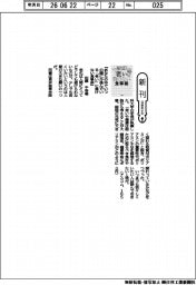 新刊／松藤千弥著『あなたの中でいつの間にか進んでいる「老い」に負けない食事術』
