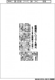 広島大、低濃度CO2でも還元できる光触媒　燃焼排ガス利用へ