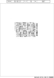 包装機械工業会、包装学校の受講生募集開始