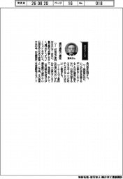 経営ひと言／出光興産・酒井則明社長「適材適所で補完」