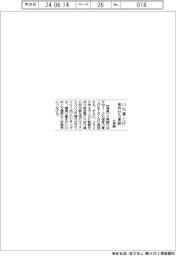 大東銀、３・３％賃上げと初任給引き上げ