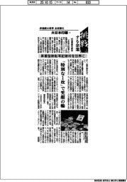 挑戦する企業／大日本印刷（７）昇華型熱転写記録材を世界に