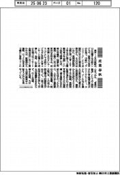 産業春秋／音楽の聖地、行方はいかに