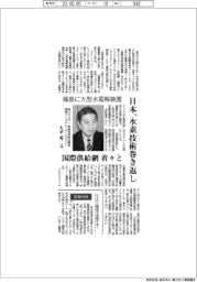 インタビュー/新エネルギー・産業技術総合開発機構ストラテジーアーキテクト・大平英二氏
