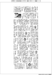 ２０２５ＴＯＰ入社式語録／ＤＭＧ森精機・森雅彦社長ほか
