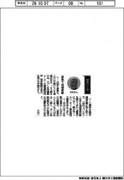経営ひと言／環境開発技研・木村智行社長「音楽で地域貢献」