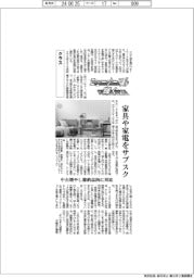 ニューノーマルで輝く（１１６）クラス（CLAS）家具や家電をサブスク