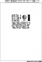 経営ひと言／ｗｅｌｚｏ・金尾佳文社長「攻めの農業」