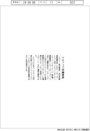 メルペイ、マネーフォワードと連携