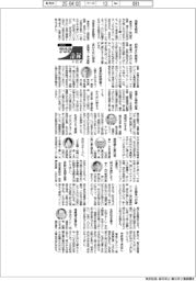 2025TOP入社式語録／東京ガス・笹山晋一社長ほか