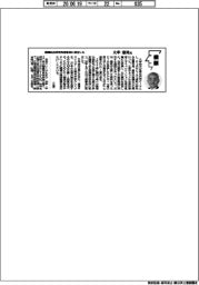 横顔／酒類総合研究所理事長に就任した大串憲祐氏