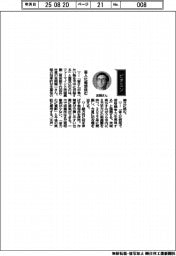 経営ひと言／ファーマインド茨城農園・吉岡龍一社長「省人化栽培挑む」