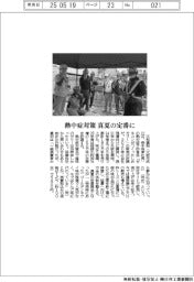 個性発信・話題の商品／三和建設　ゼネコンがつくったしおゼリー