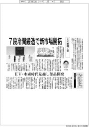 未来けん引するＮＥＸＴカンパニー（３３）大川精螺工業　７段冷間鍛造で新市場開拓