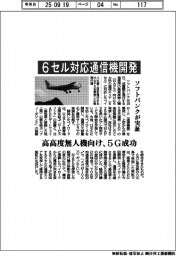 兼松など参画投資ファンド、サイバー新興に１億円　従業員教育で協業