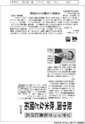 ソディック社長に圷祐次氏 脱中国、欧米など開拓 正式発表