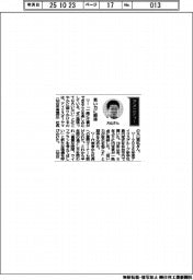 経営ひと言／アイリスオーヤマ・大山晃弘社長「若い力に期待」
