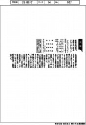 アルプスアルパイン、通期上方修正　営業益２５０億円