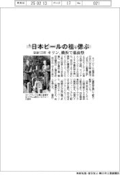 “日本ビールの祖”偲ぶ キリン、横浜で墓前祭