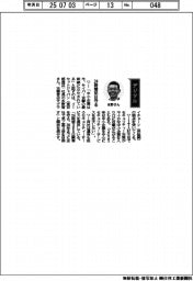 経営ひと言／イーセットジャパン・永野智社長「２４時間３６５日守る」