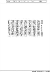 産業春秋／南海トラフ臨時情報、あいまいさが課題