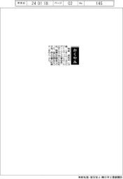 【おくやみ】熊倉貞武氏（メディパルホールディングス名誉会長）