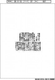あいち産総、機械加工DXオンラインセミ