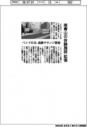 ベンツ日本、南青山の体験施設を拡張　高級ラウンジ新設