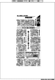 挑戦する企業／伊藤忠商事（２）ＲＯＥ高水準維持