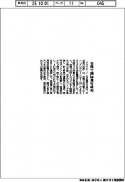 プロドローン、台湾で100km飛行成功