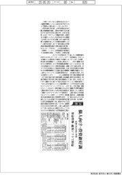 証券１０社、個人向け・投資銀好調　前３月期、資産管理・運用シフトで収益