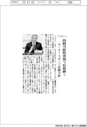 ブリヂストン、モータースポーツ活動方針 持続可能性重視で技術磨く