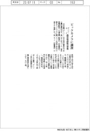 デンソーなど、携帯電話販売事業 ビックカメラに譲渡