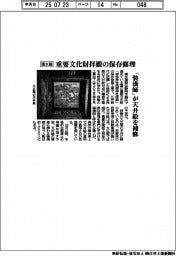 清水建、重要文化財拝殿の保存修理　「装潢師」が天井絵を補修