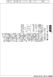 ＮＴＮの通期、売上高４．３％減　車向け回復遅れ