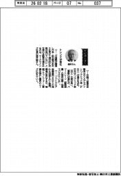 経営ひと言／マークラインズ・酒井誠社長「トレンドが変化」