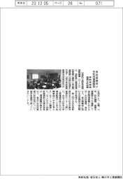 長野県産振機構、食品産業向け未利用資源開発の新組織