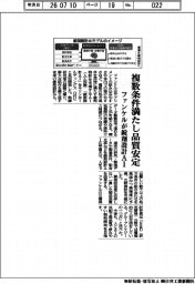 ファンケル、複数条件満たし品質安定 錠剤設計AI
