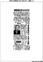 インタビュー／長谷工コーポレーション社長・熊野聡氏　「非住宅にチャレンジ」