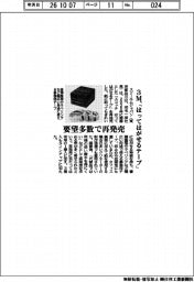 ３M、「はってはがせるテープ」　要望多数で再発売