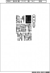 新刊／竹内直樹著『成長戦略型Ｍ＆Ａの新常識』