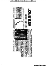 ＬＭＥ銅、高値圏　中国需要の底堅さ意識