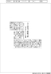 みずほＦＧ　ＡＩ取組方針策定
