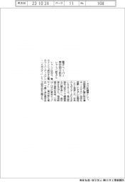シャープ、電子ペーパー表示部分拡大　「ＩＧＺＯ」技術搭載の新モデル