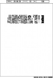新役員／豊田合成　執行役員インド地域本部副本部長、豊田合成ウノミンダインディア社長　林幹根氏