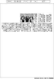赤星・袰谷さん知事賞受賞　鹿児島県溶接技術競技会表彰式