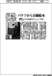 シロカ、バケツから自動給水　食器洗い機リニューアル