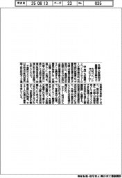 ちばコンベンションビューロー、外国人家族向け基礎日本語セミ