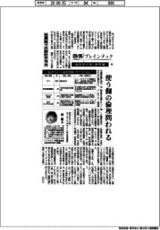 勃興ブレインテック　脳科学が開く新市場（６）性悪説での設計不可欠