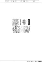 経営ひと言／アミタホールディングス・末次貴英社長「対話起点に提案」